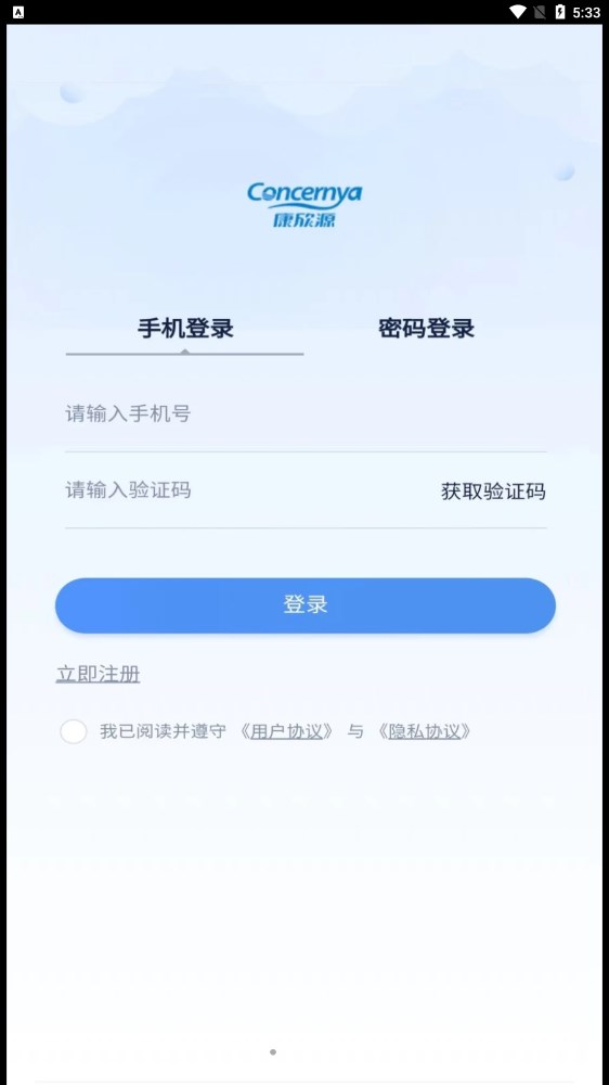 康欣源净水器app手机版下载 v1.0