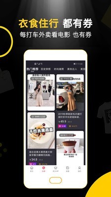 汇购app官方版 v3.2.34