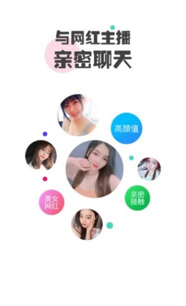 陌生生社交app软件官方版下载 v5.3.0