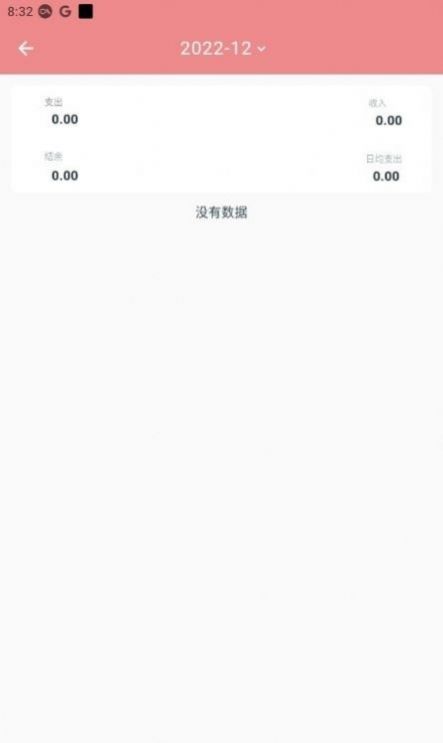 灵兔记账软件app官方下载 v1.0.0