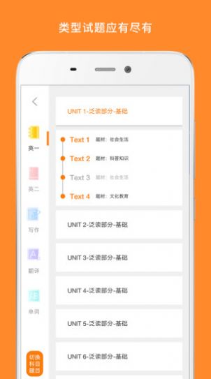 初级护师题集app手机版 v1.6