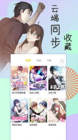 香香漫画下载安卓免费正版 v1.1.6