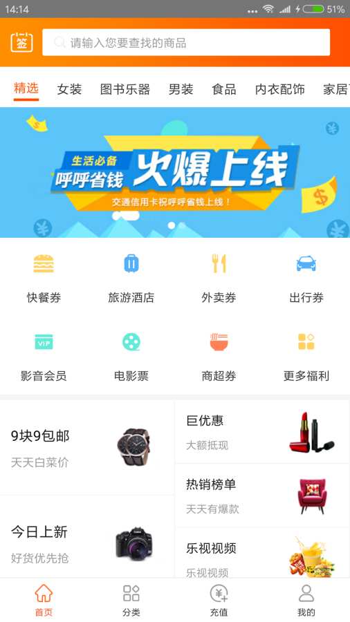 呼呼省钱app手机版下载 v2.3.0