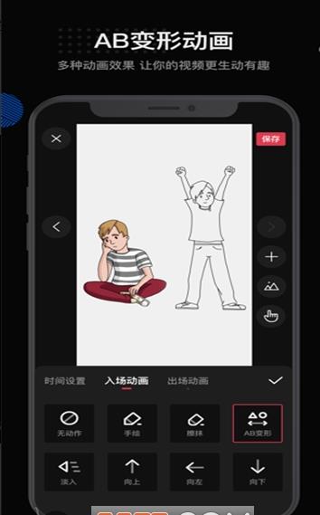 美绘手绘视频动画安卓app下载 v1.0