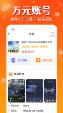 头号游戏福利app官方下载 v8.8.1