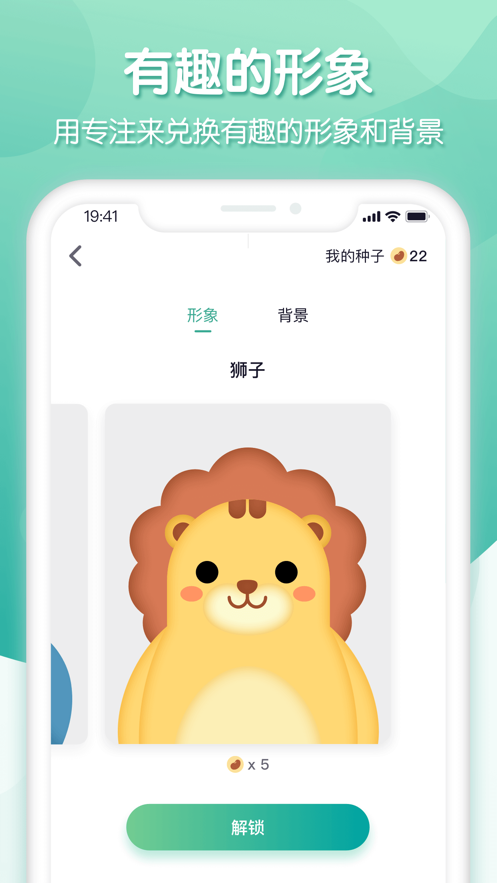 专注ing官方app下载 v1.1.1