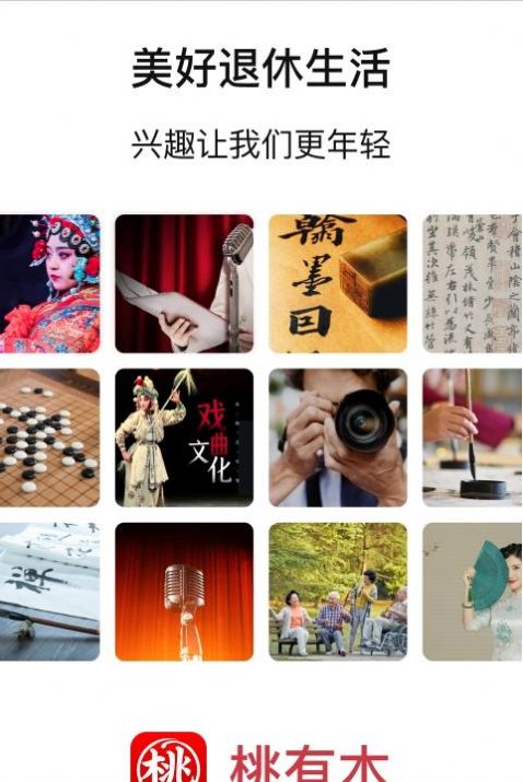 桃有木平台app最新版下载 v5.2.1