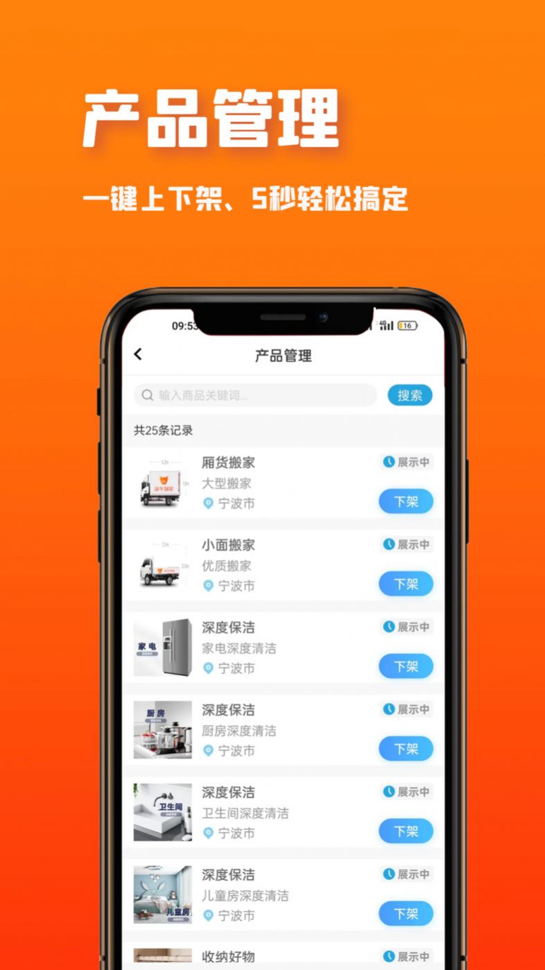 溪牛到家企业版官方手机版下载 v1.1.1