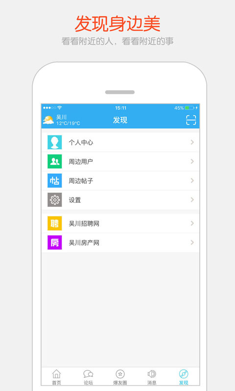 吴川脚爆爆官方app下载 v6.9.1