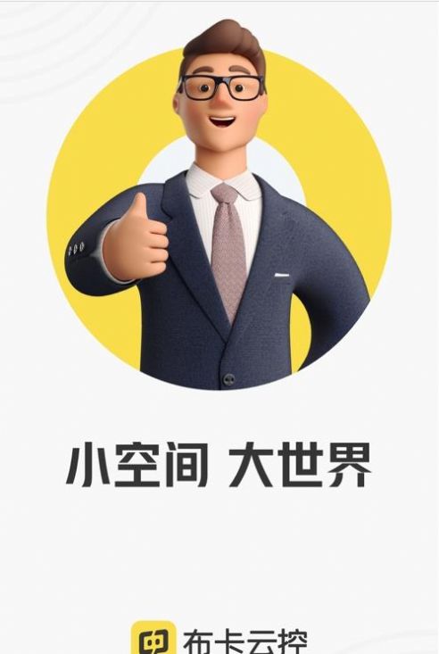 布卡云控手机玩电脑游戏app安卓免费下载 v4.1.8.1