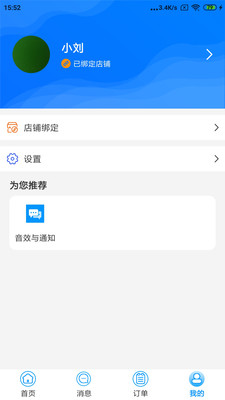 水到渠成骑手app手机版下载 v1.0.102