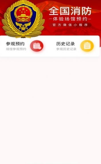 黔小消app安卓官方下载安装 v1.6.9