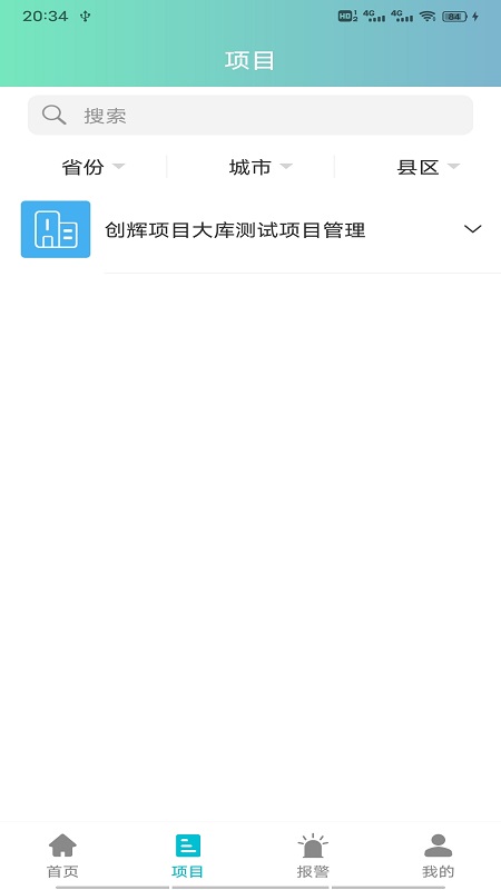 AI消防管家app官方下载 v1.0