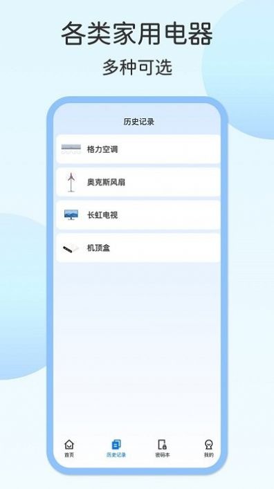 壹号电视遥控器手机版软件下载 v1.0.2