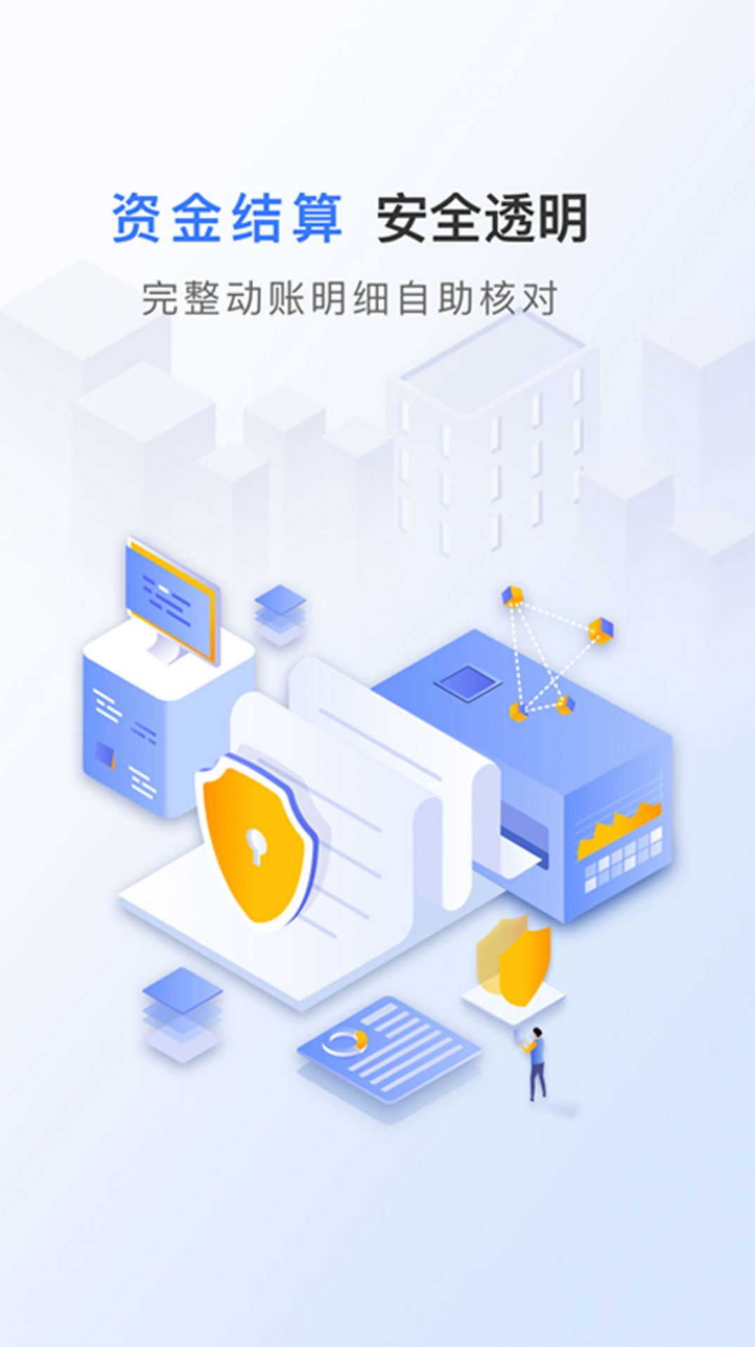 微米云商官方最新版下载 v1.0.0