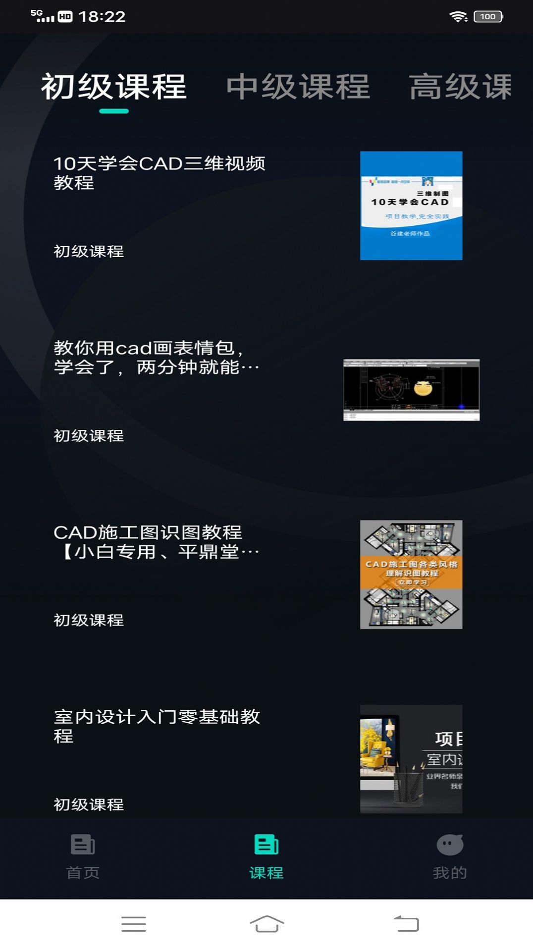 工程制图鸭app手机版下载 v1.0.0