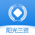 阳光三资农村事务审批移动办公app下载 v1.0.0