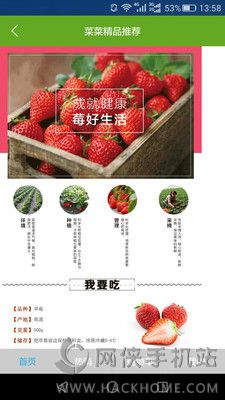 南通菜菜网官方下载手机版app v6.0.9