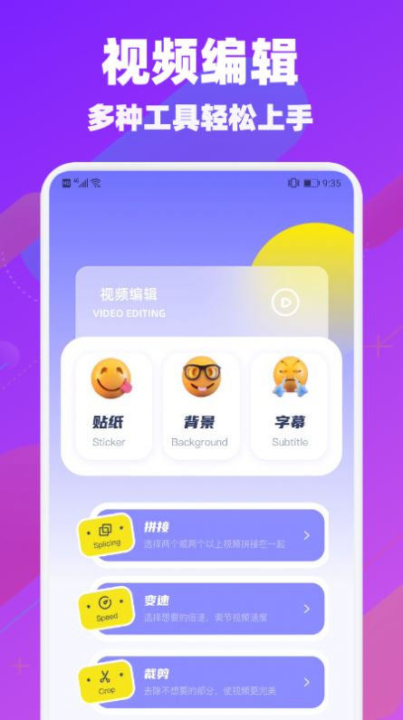 懒猫视频app剪辑最新版 v1.1