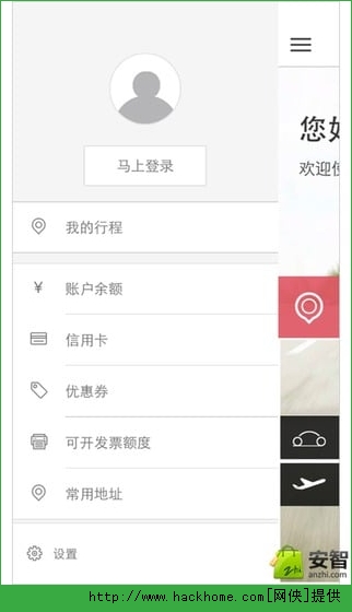 首汽约车官方iOS版app v10.2.8.1