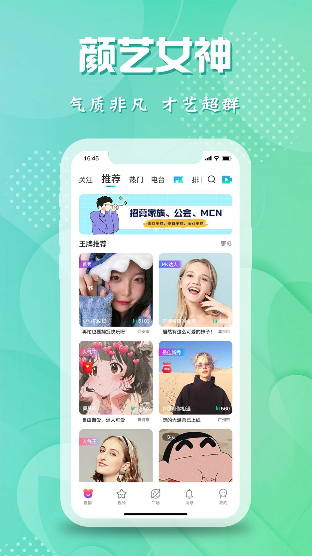 轻闲交友app官方下载 v1.0