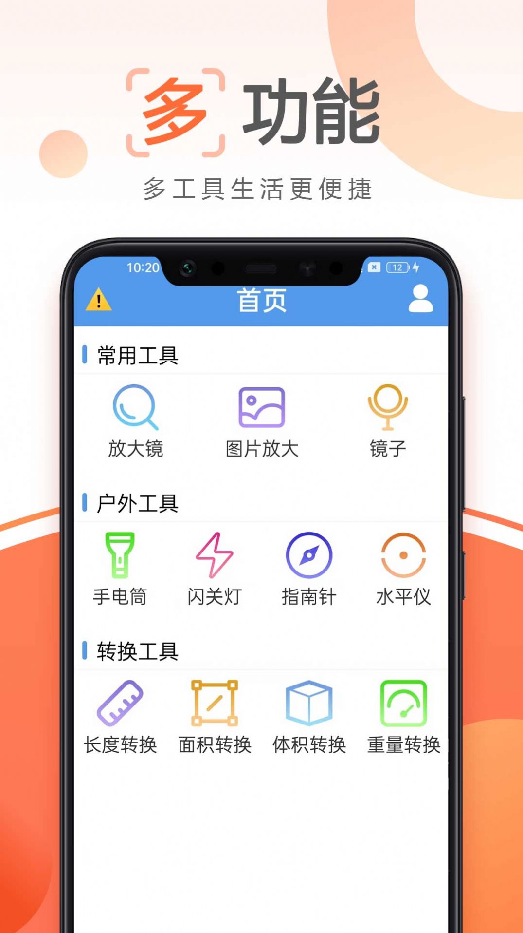 浦帆每天看大字版app手机版下载图片1