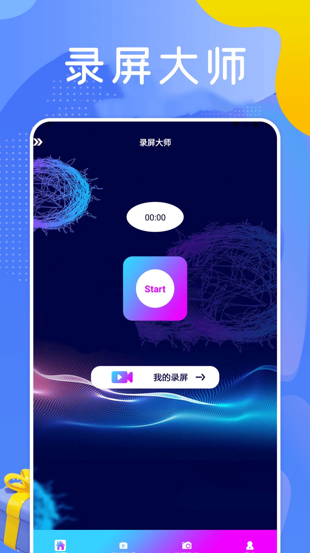 巧影制作app官方下载图片1