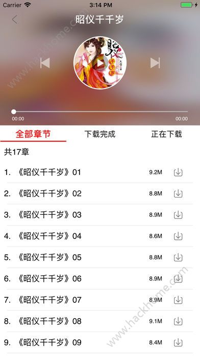 中国会计报电子版app下载客户端 v1.0.5