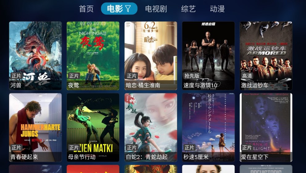 光影猫tvapp 最新版本下载安装 v2.1.230315