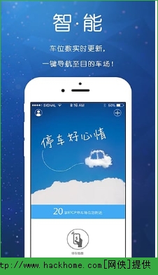 etcp停车app官方苹果版 v5.8.2