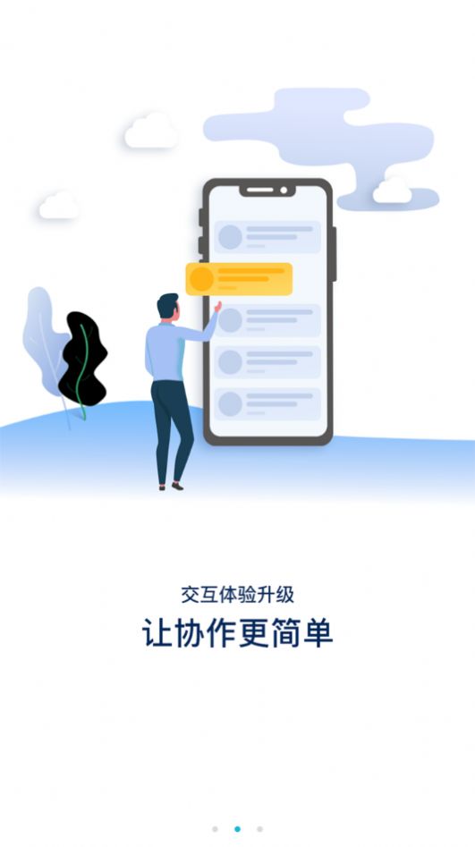 iJOMOO办公app软件下载 v3.2.7