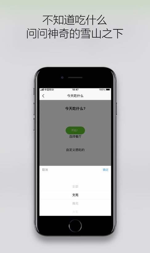 山东建筑大学雪山之下app下载 v1.4.5