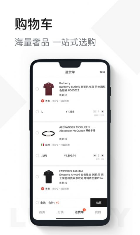 UNIBUY奢批APP官方版 v1.0.0