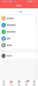 欣瑞祥app手机版 v1.7.1