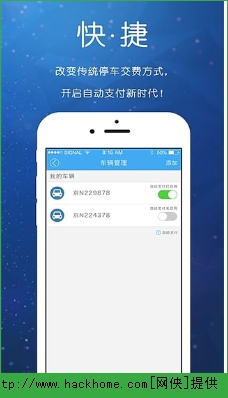 etcp停车app官方苹果版 v5.8.2