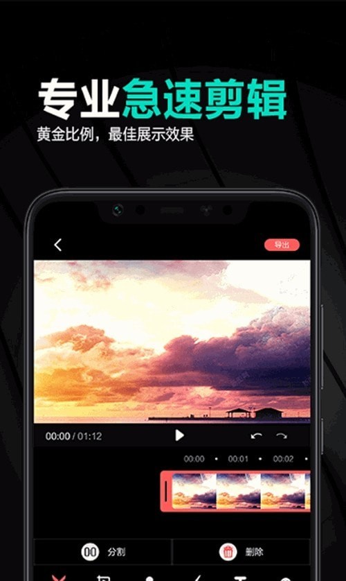 妙剪辑app官方版下载 v1.3