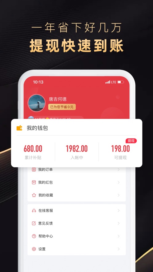 省公子官方版app软件下载图片1