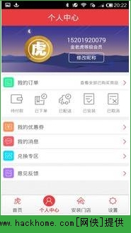 途虎养车官方版手机app软件下载 v6.59.0