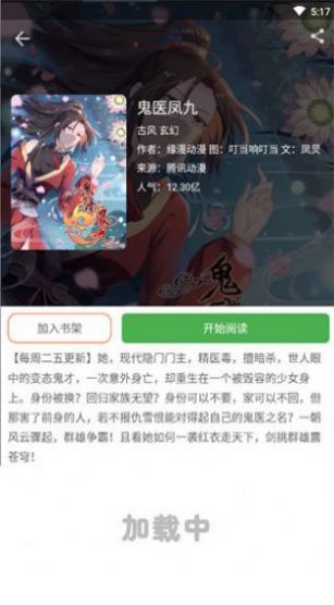 jmcomic2官方正版下载最新版安装包 v1.0