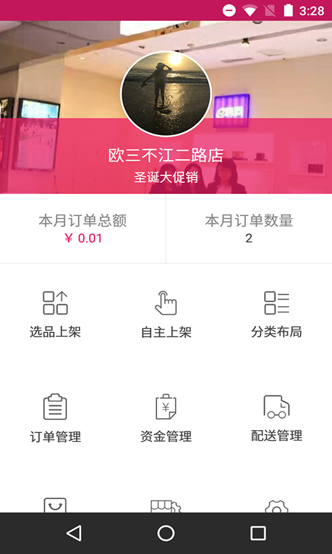 妈妈去哪儿商家版官方app手机客户端下载安装 v4.3.61