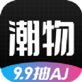 潮物赏app官方版 v1.0.0