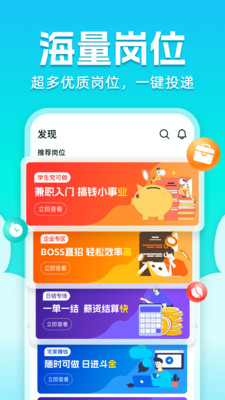 职堆堆兼职极速版app官方下载 v1.0.0