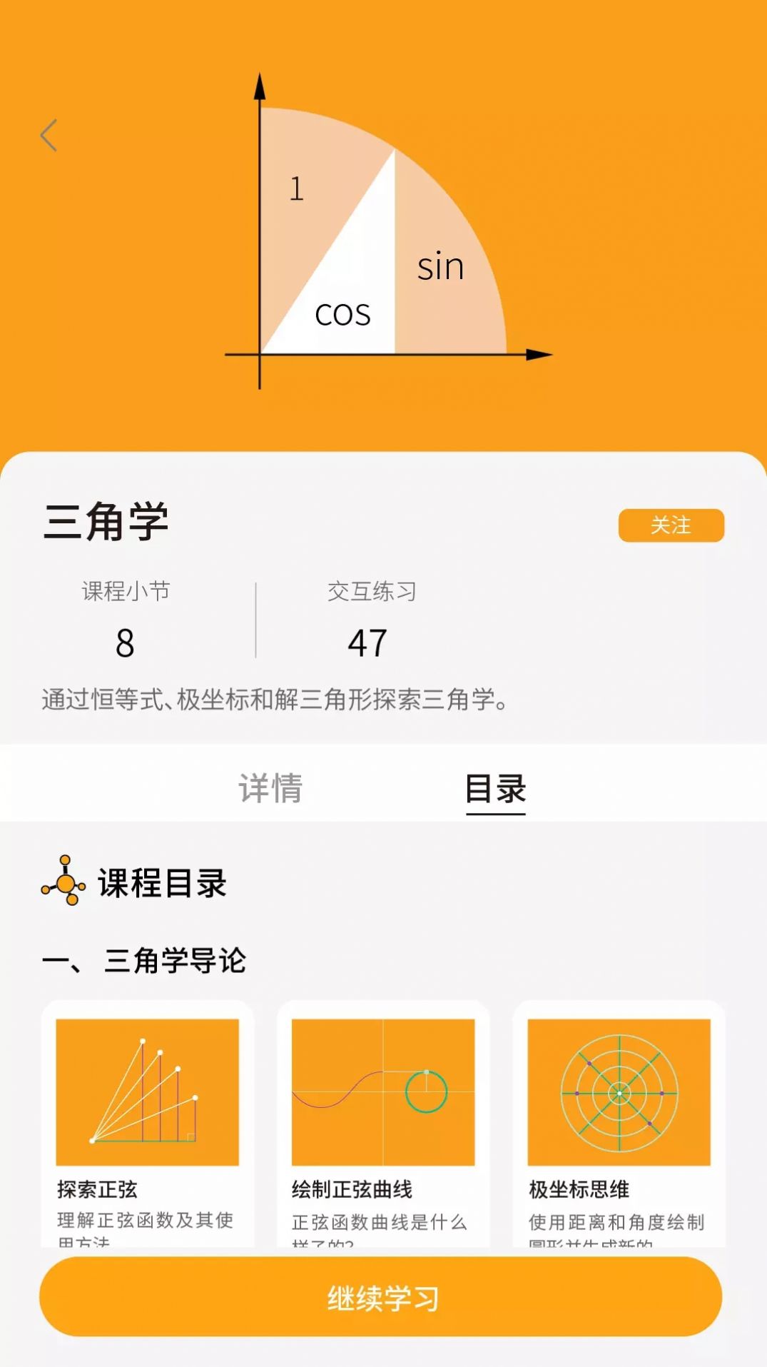 GreatLearn app数学学习最新版 v1.1.2