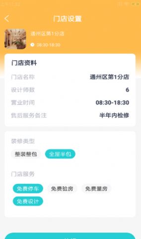 鲲筑店乐助app官方最新版下载 v1.0.0