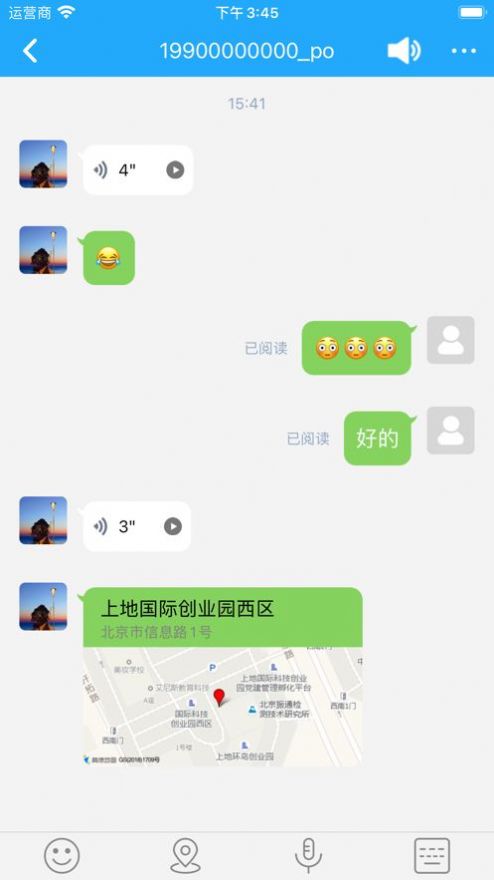 Viefong微凤对讲机app官方版下载 v4.1.1