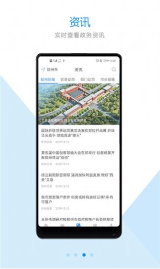 郑好办app公积金提取官方下载 v5.0.5