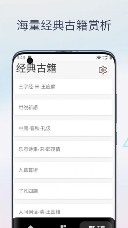 文言文翻译字典软件下载安装 v1.0