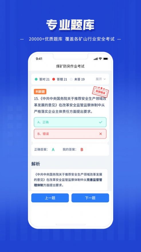 逢查必考软件下载 v1.0.0