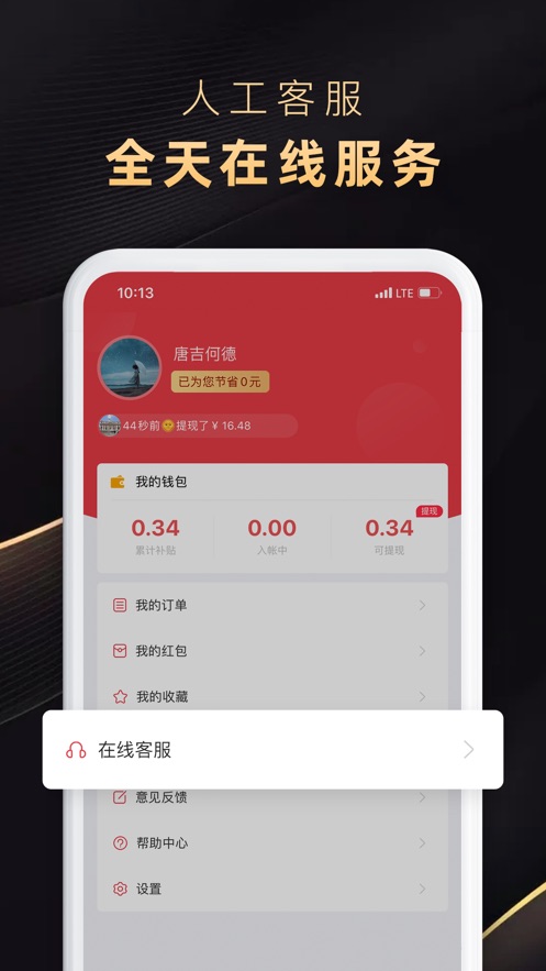 省公子官方版app软件下载 v3.2.2