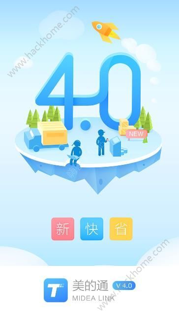 服务美的通4.0苹果版app下载 v5.0.9